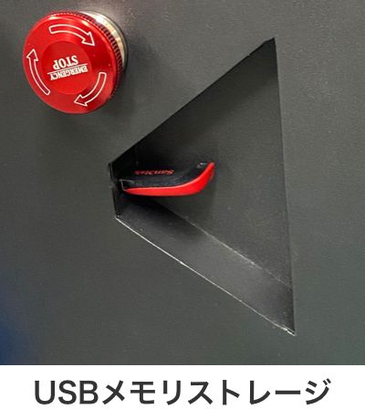 USBメモリストレージ