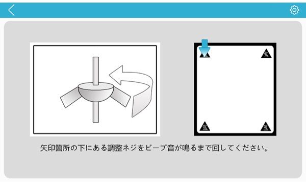 矢印箇所の下にある調節ネジをピープ音が鳴るまで回してください。